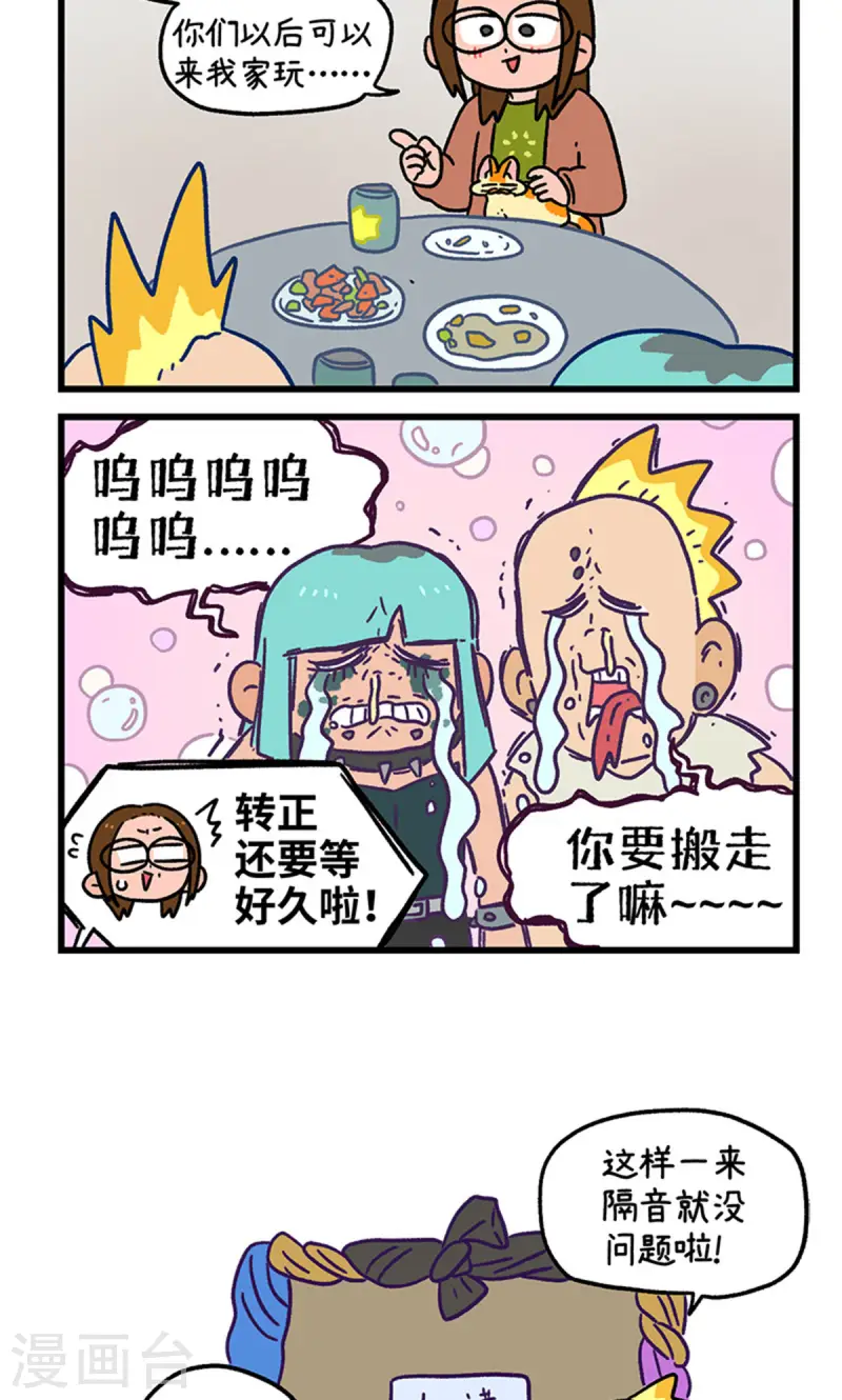 第147话2 向前一步-第293话