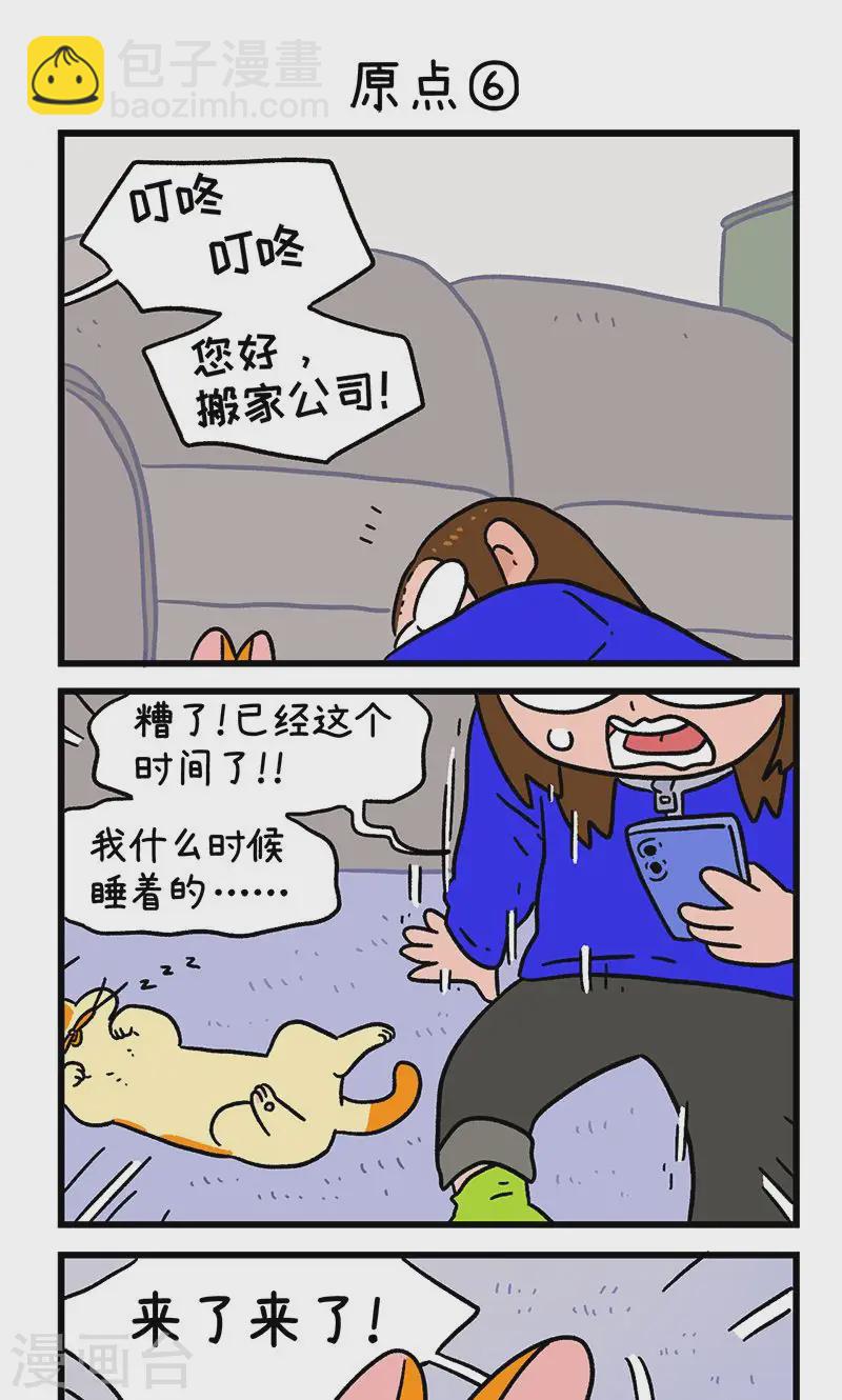 第148话2 原点-第295话