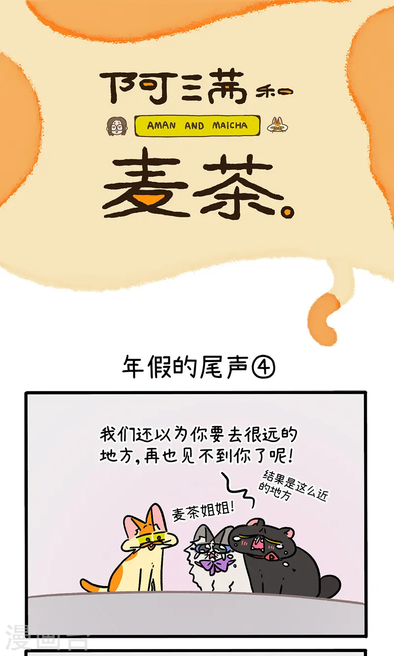 第149话2 年假的尾声-第297话