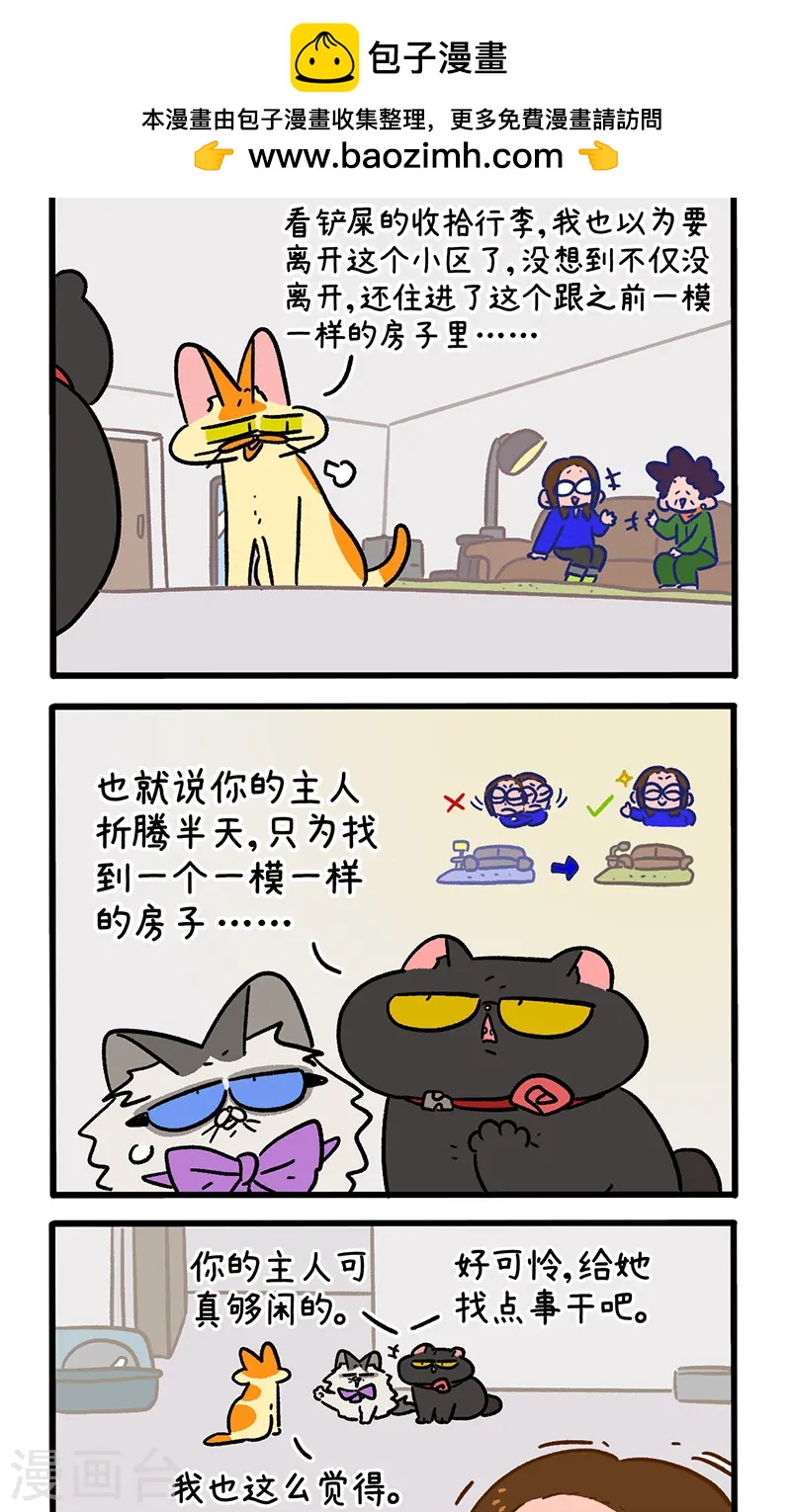 第149话2 年假的尾声-第297话