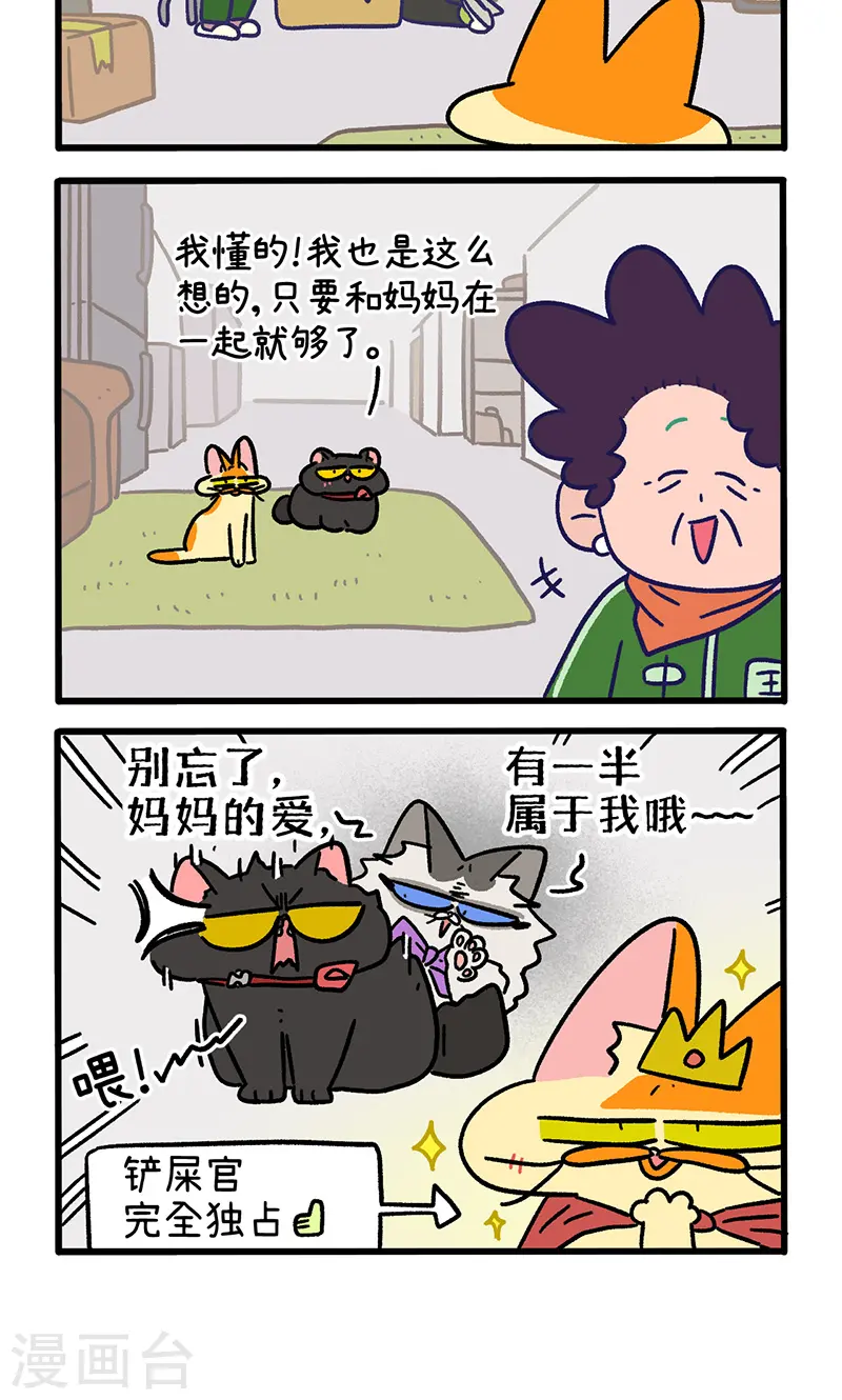 第149话2 年假的尾声-第297话