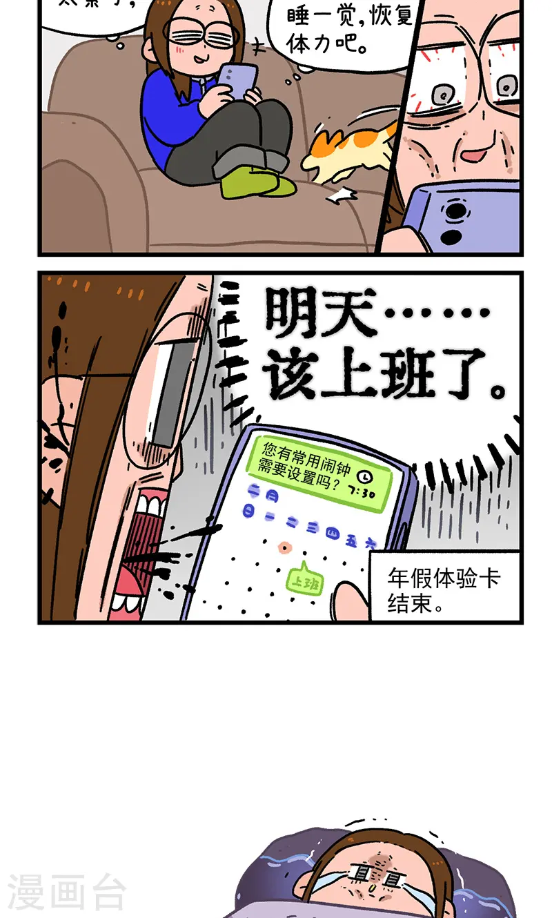 第149话2 年假的尾声-第297话