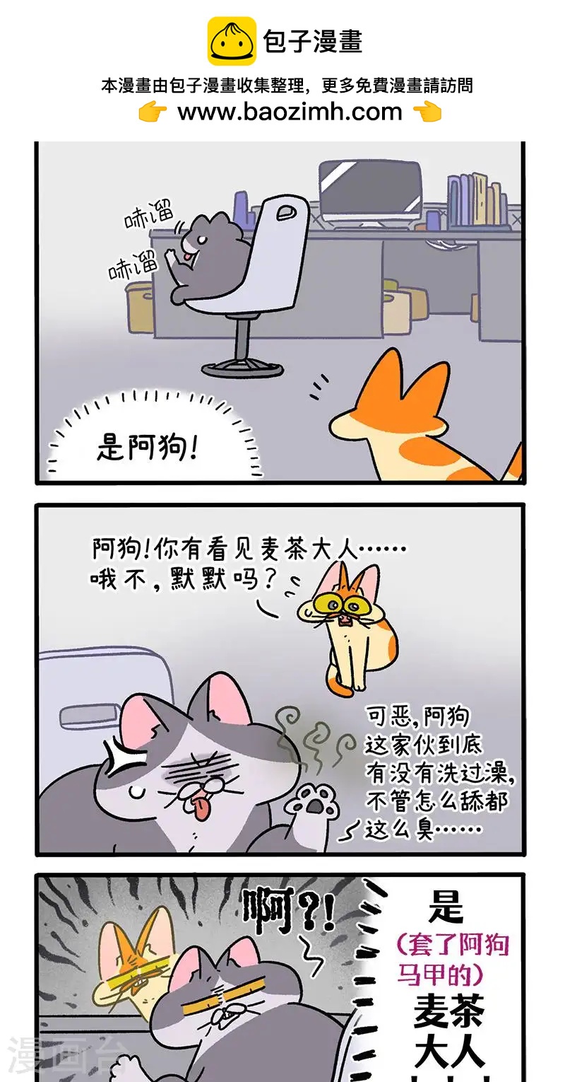 第150话2 如果交换身体的话-第299话