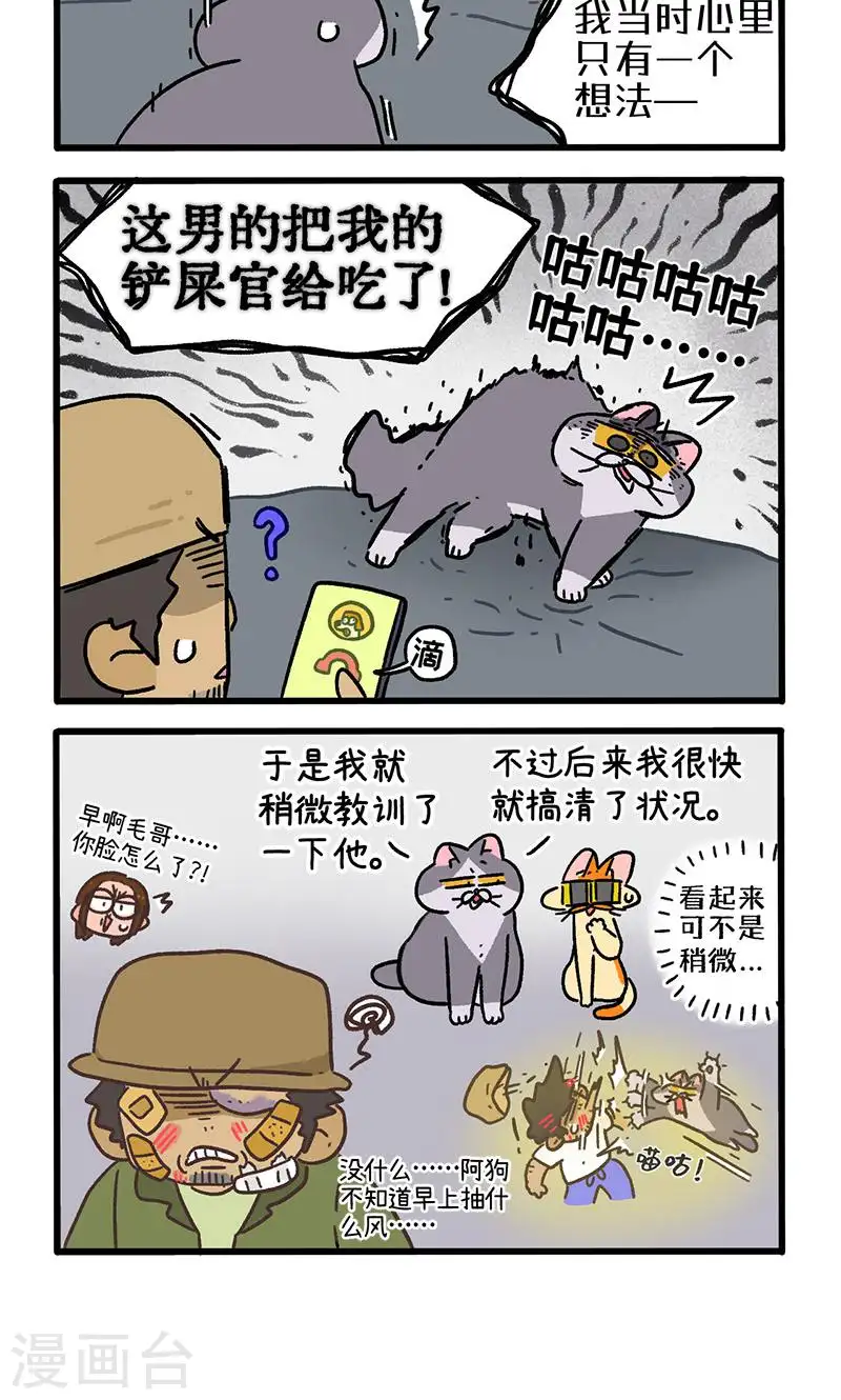 第150话2 如果交换身体的话-第299话