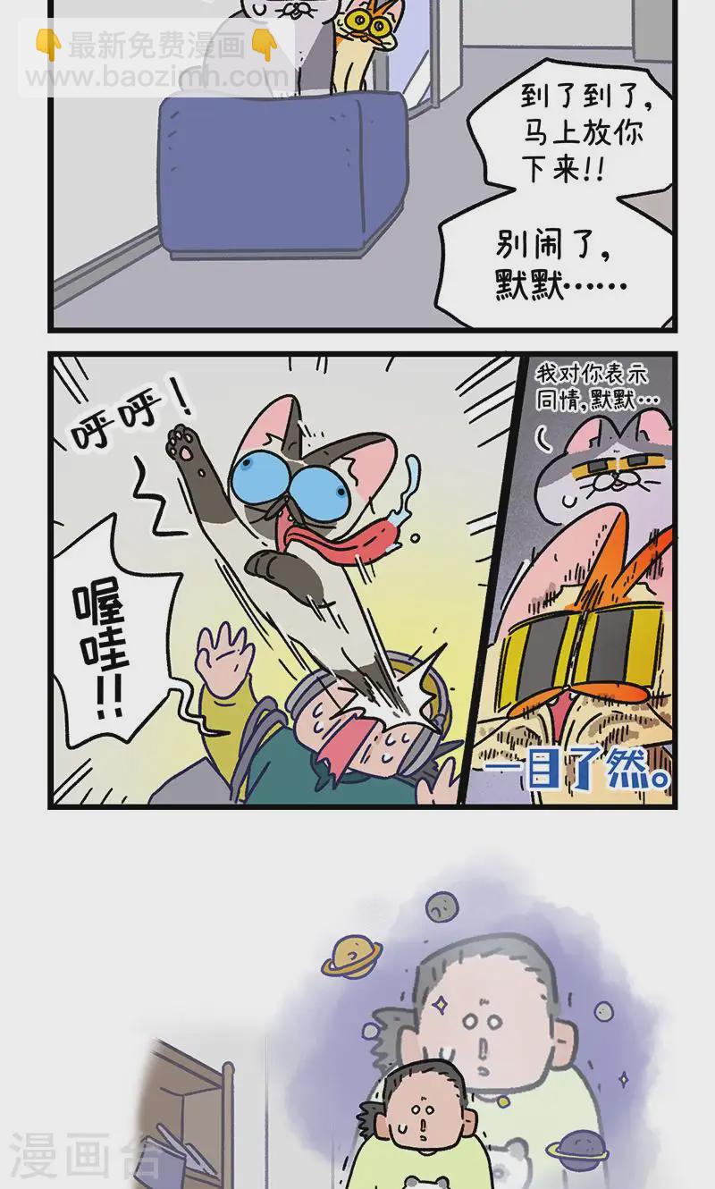 第150话2 如果交换身体的话-第299话
