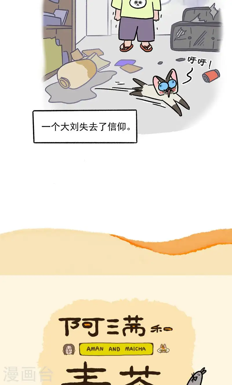 第150话2 如果交换身体的话-第299话