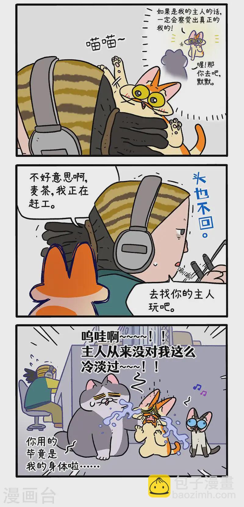 第151话2 如果交换身体的话2-第301话