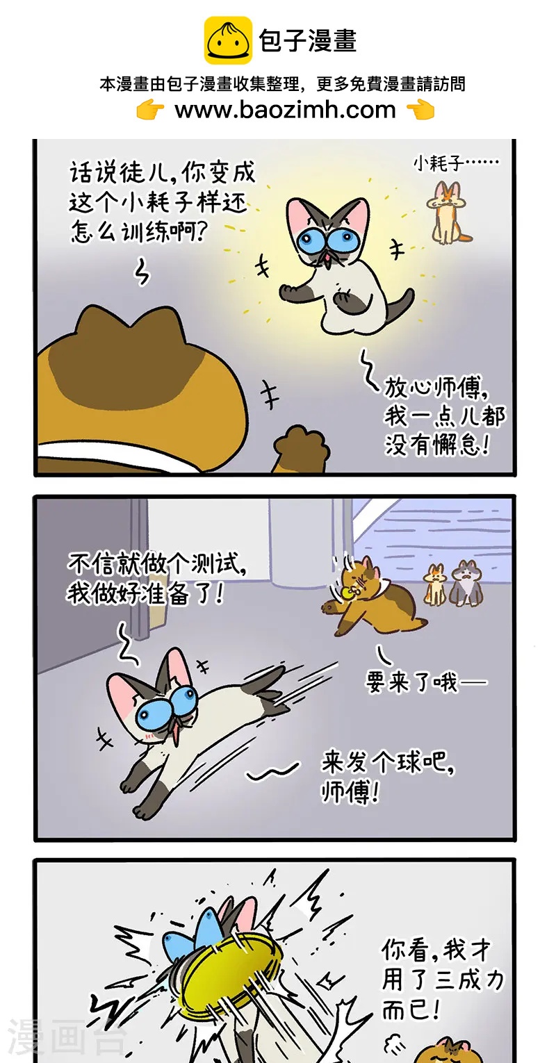 第152话2 如果交换身体的话3-第303话
