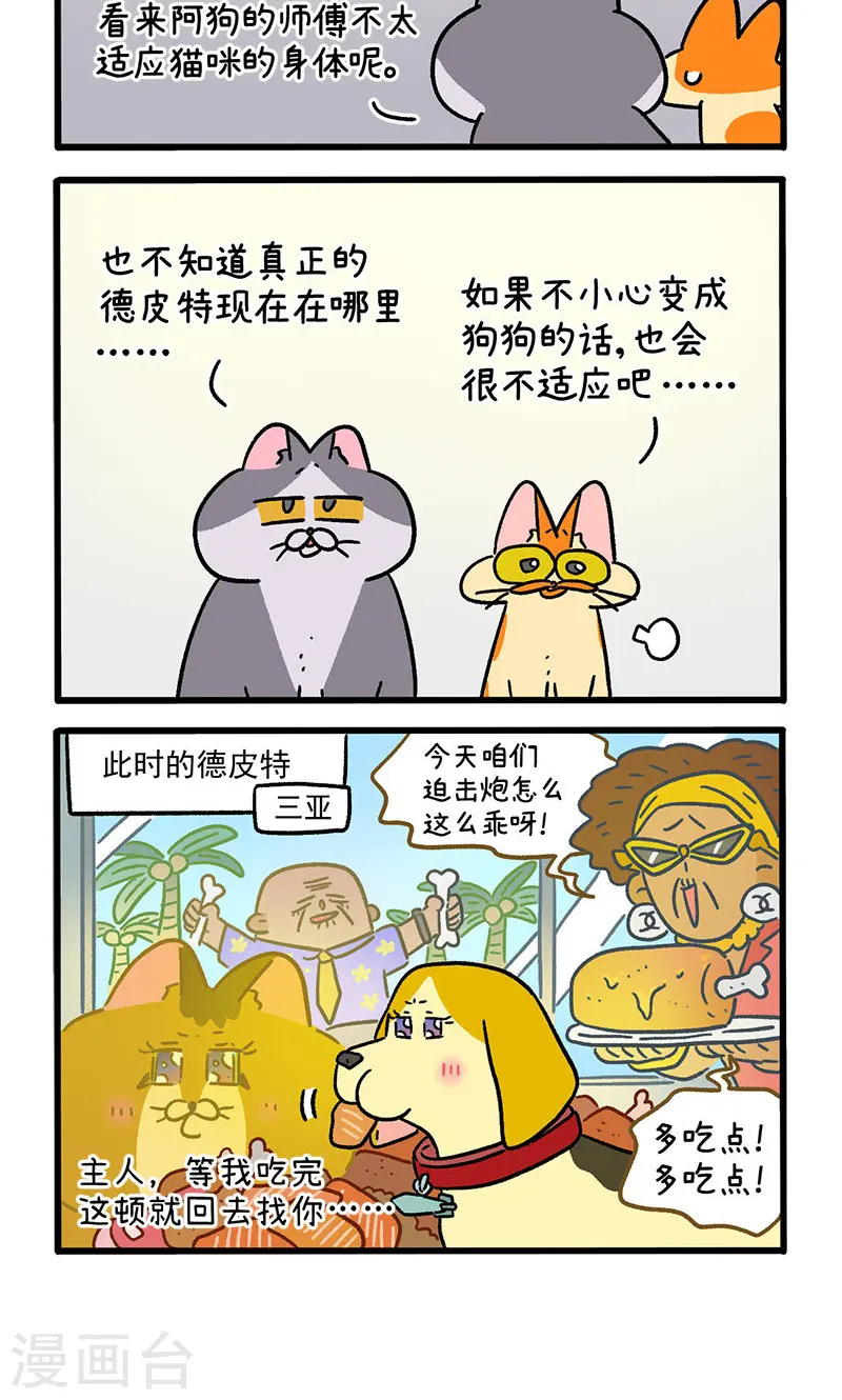 第152话2 如果交换身体的话3-第303话
