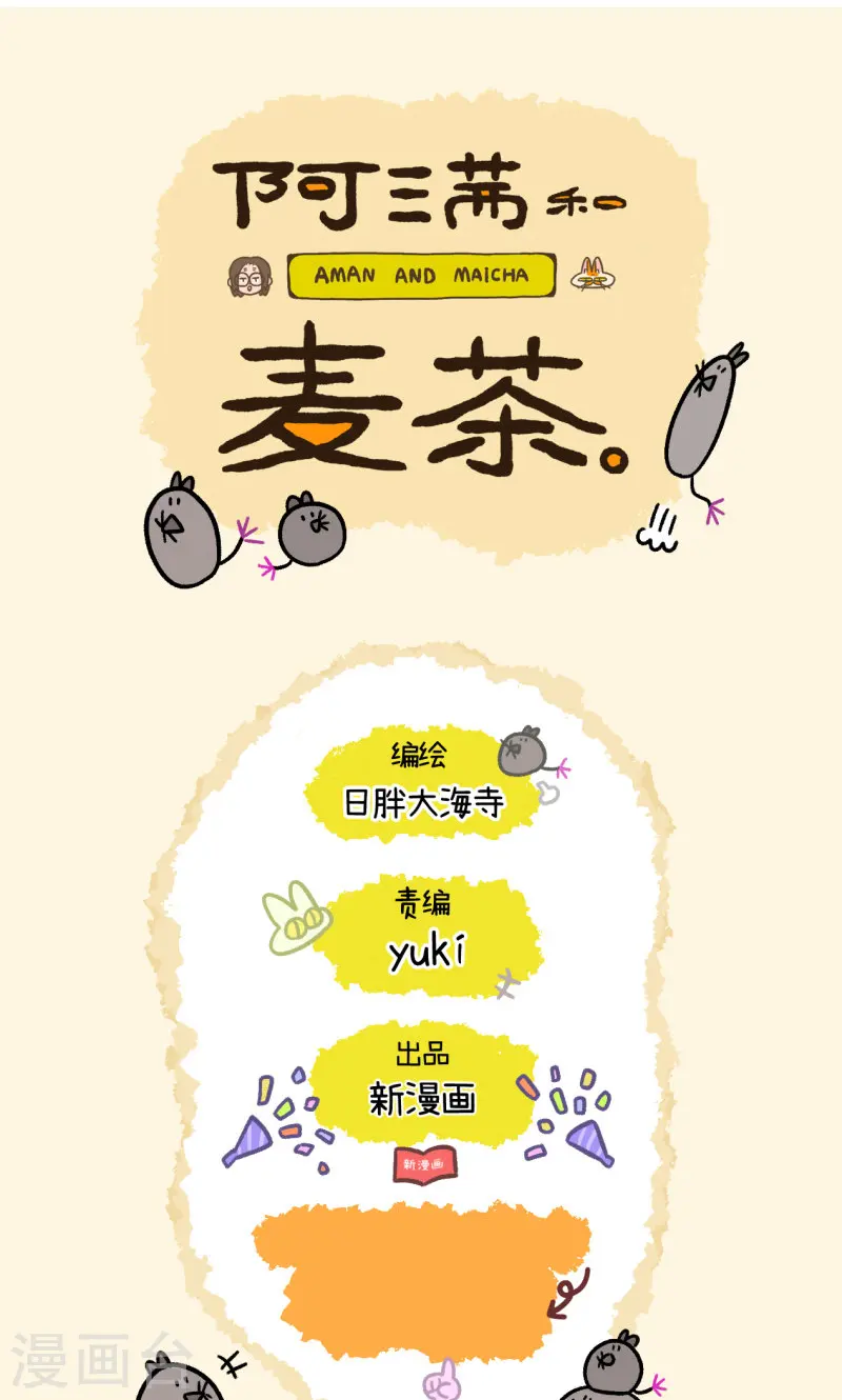 第152话2 如果交换身体的话3-第303话