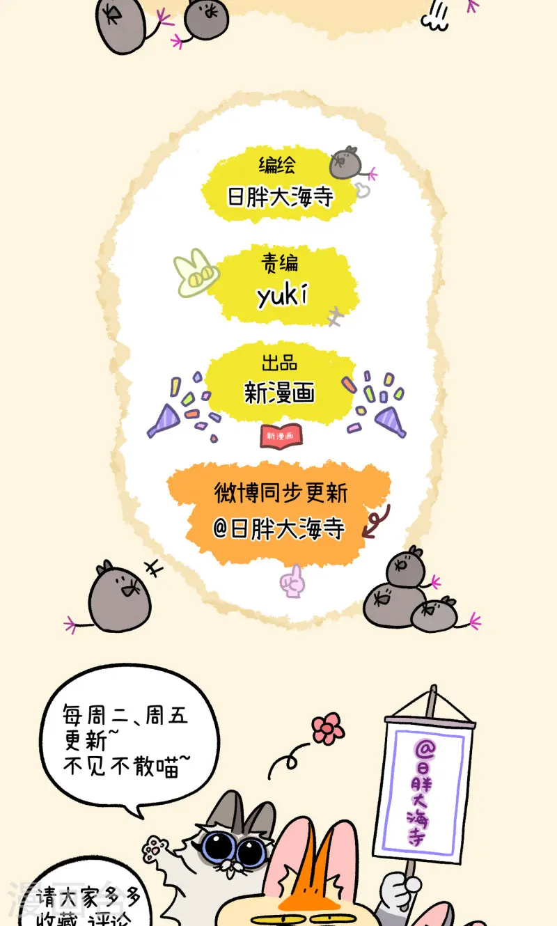第152话2 如果交换身体的话3-第303话