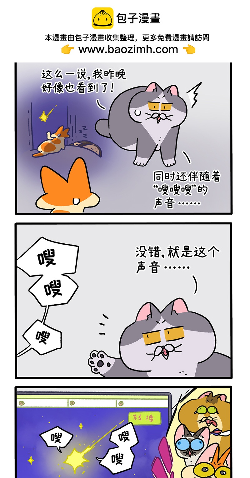 第153话2 如果交换身体的话4-第305话