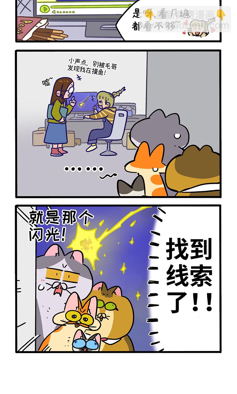 第153话2 如果交换身体的话4-第305话