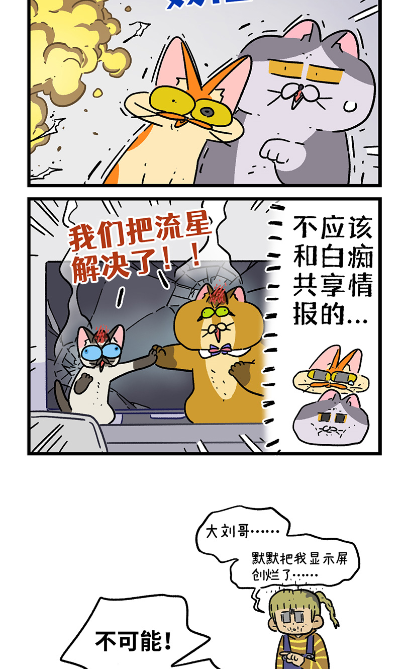 第153话2 如果交换身体的话4-第305话