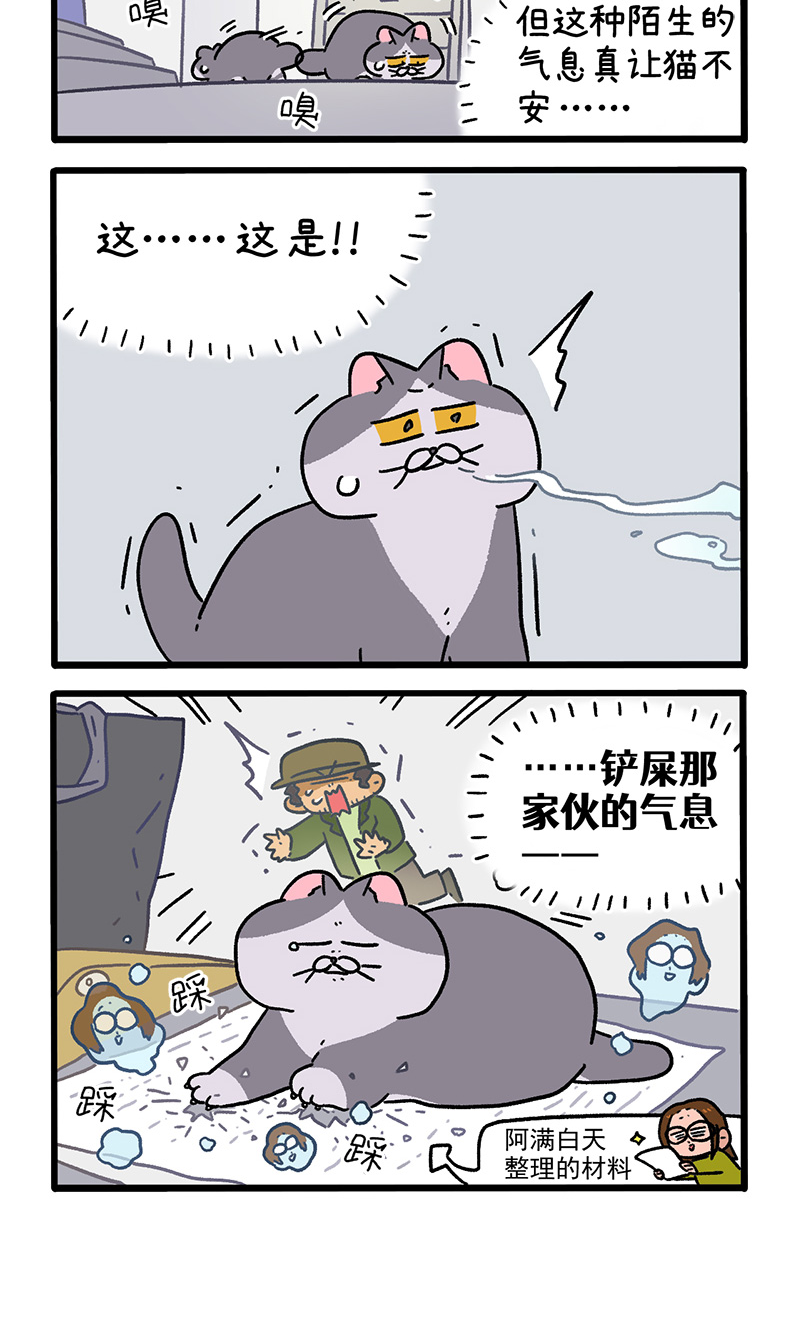 第154话2 如果交换身体的话5-第307话