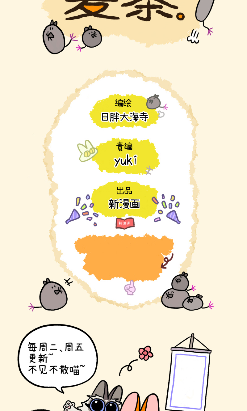 第154话2 如果交换身体的话5-第307话
