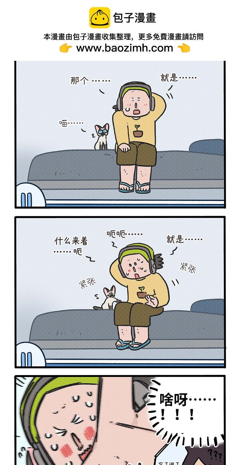 第156话2 猫晶晶的春日企划1-第311话