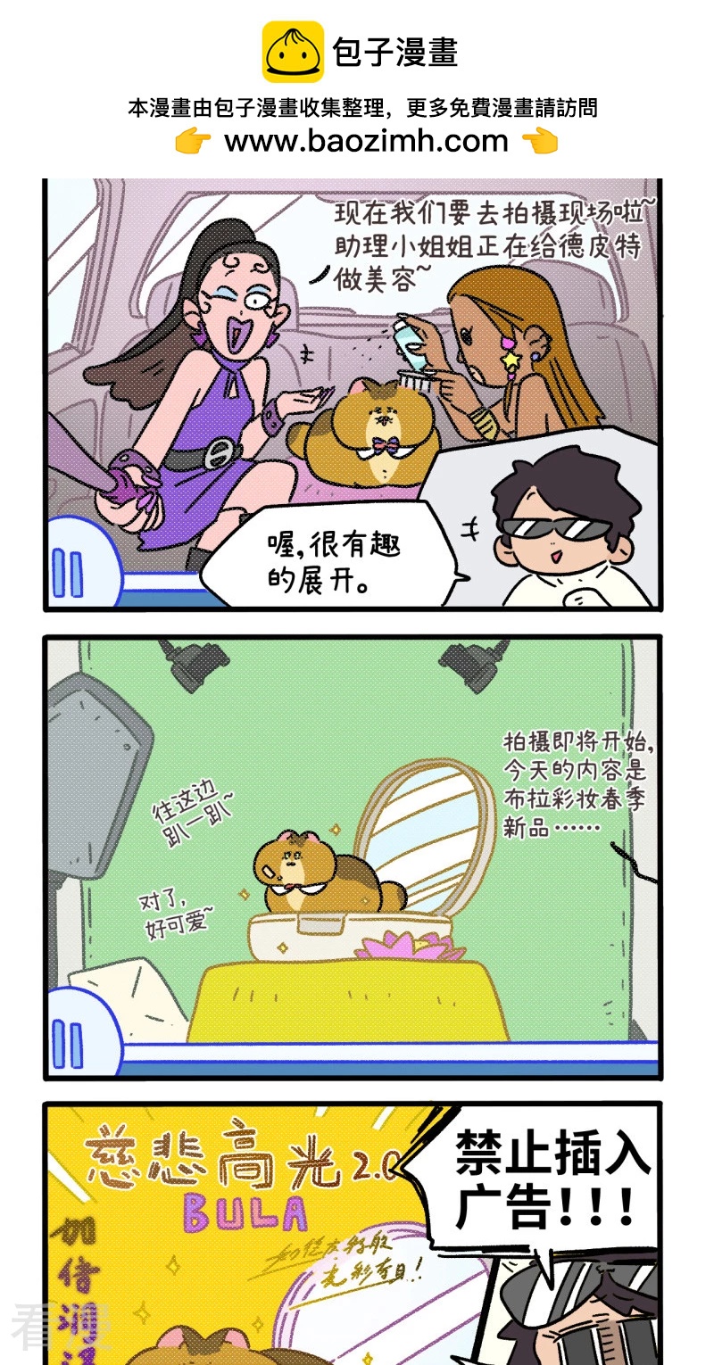 第157话2 猫晶晶的春日企划2-第313话