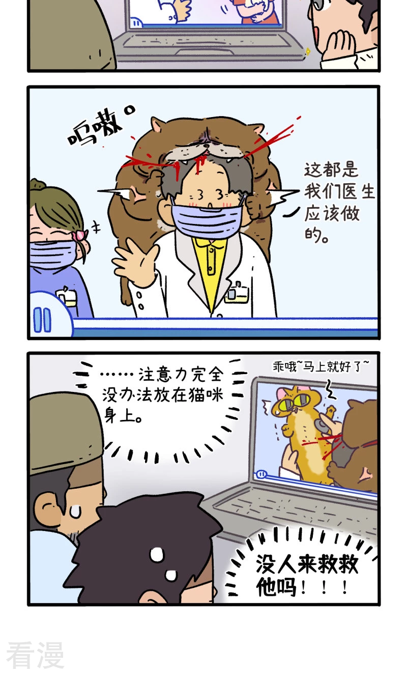 第157话2 猫晶晶的春日企划2-第313话