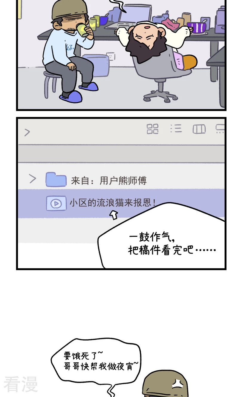 第157话2 猫晶晶的春日企划2-第313话