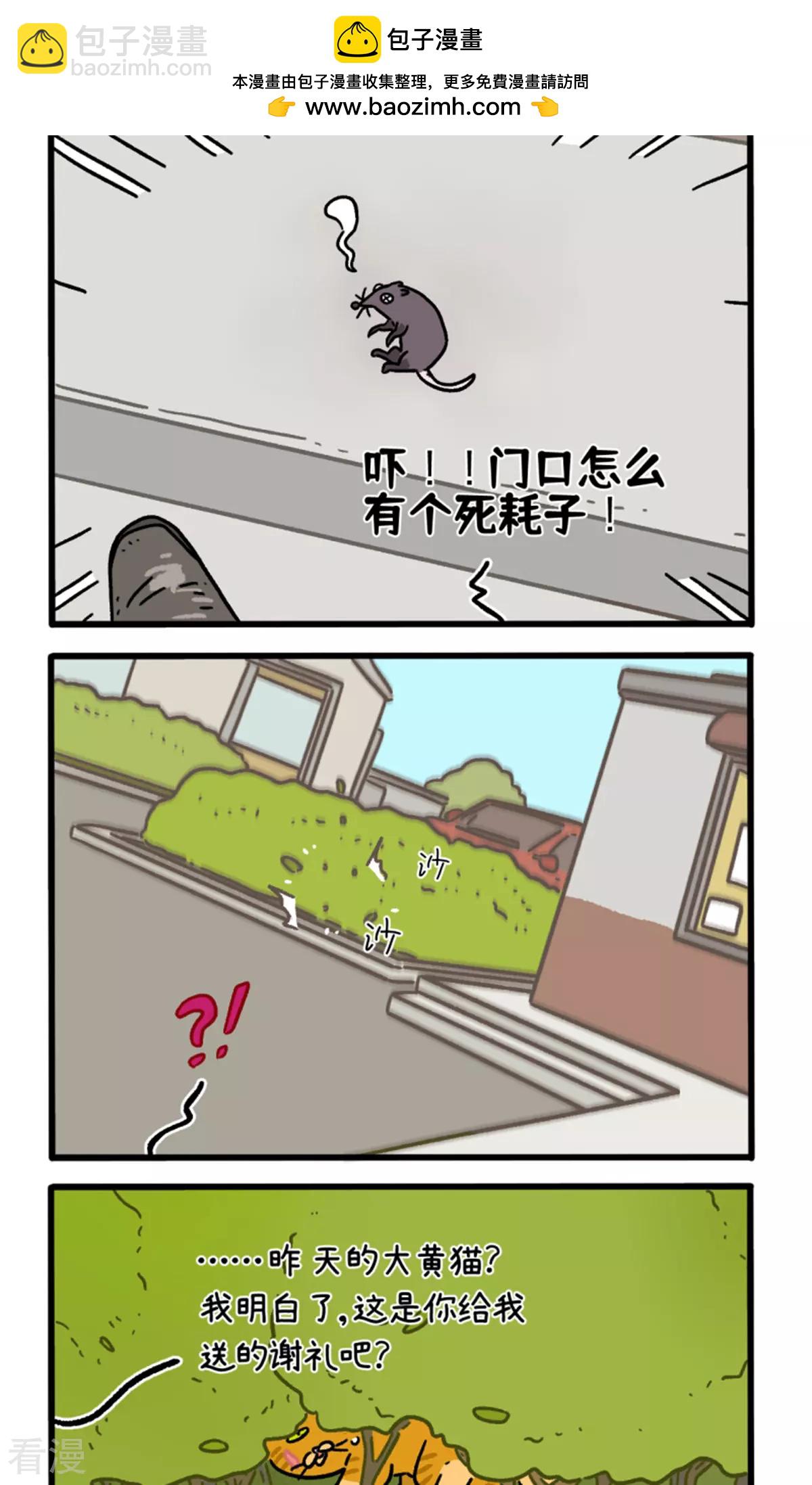 第158话2 猫晶晶的春日企划3-第315话