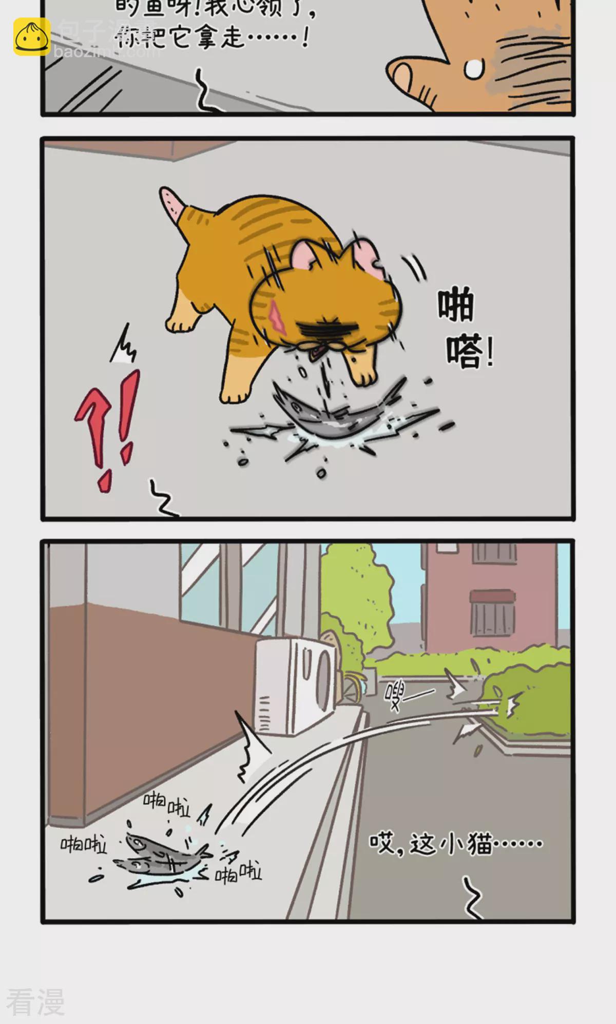 第158话2 猫晶晶的春日企划3-第315话