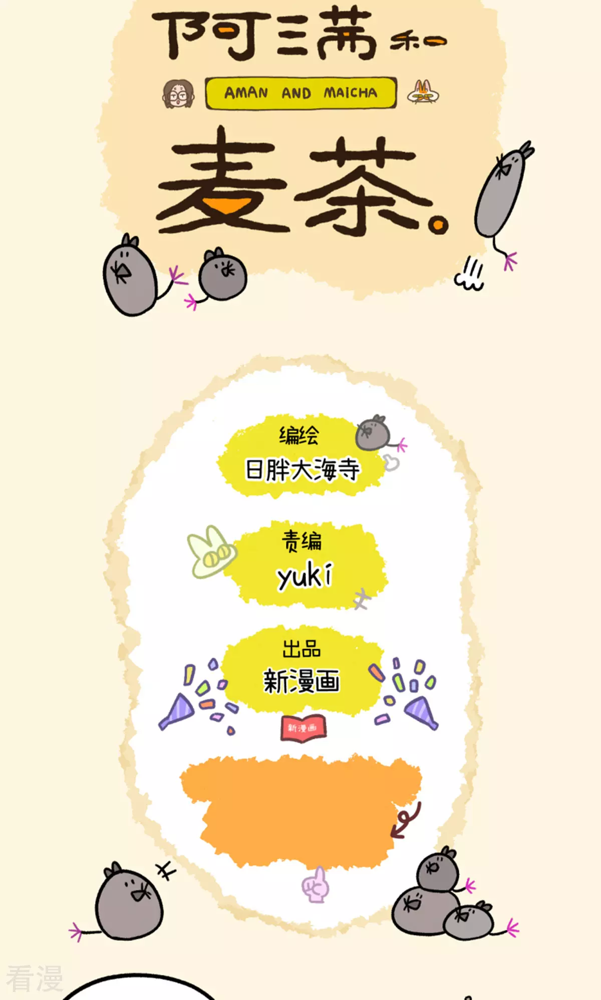 第158话2 猫晶晶的春日企划3-第315话