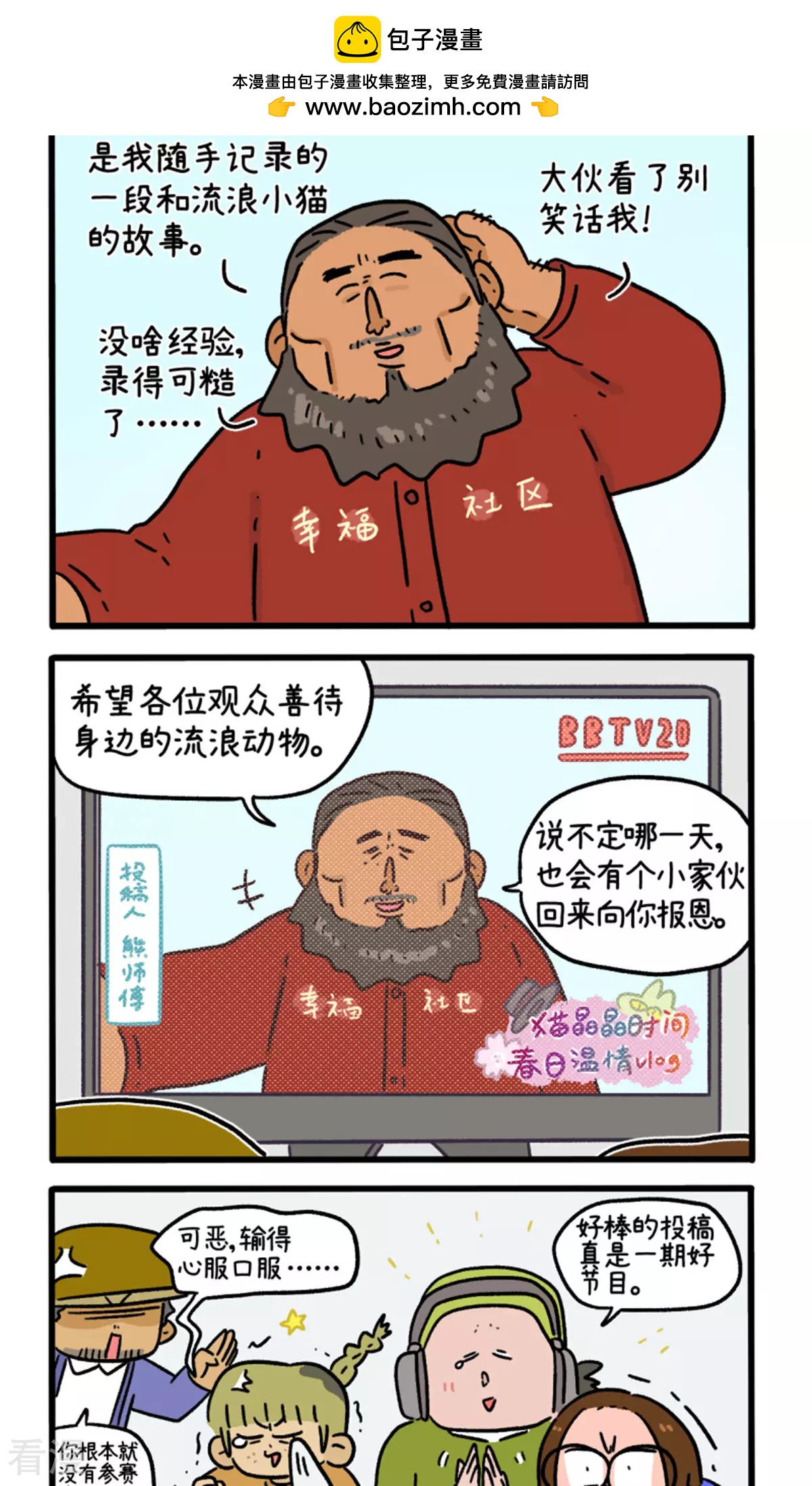 第158话4 猫晶晶的春日企划3-第317话