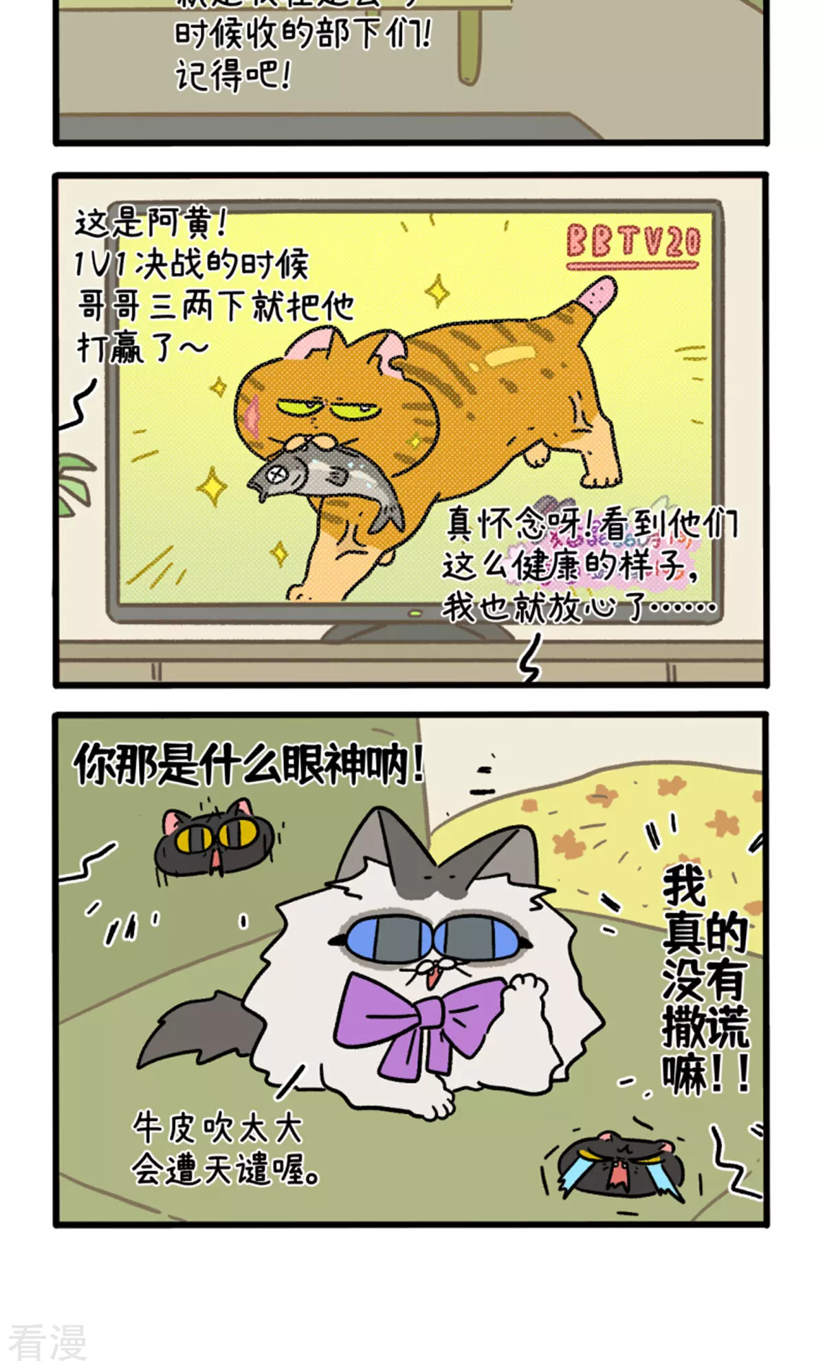 第158话4 猫晶晶的春日企划3-第317话