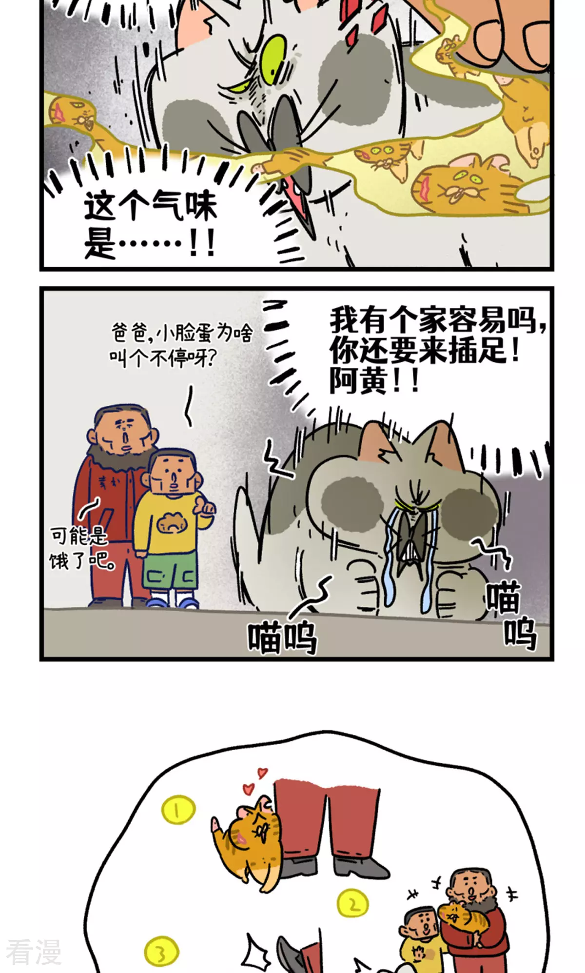 第158话4 猫晶晶的春日企划3-第317话