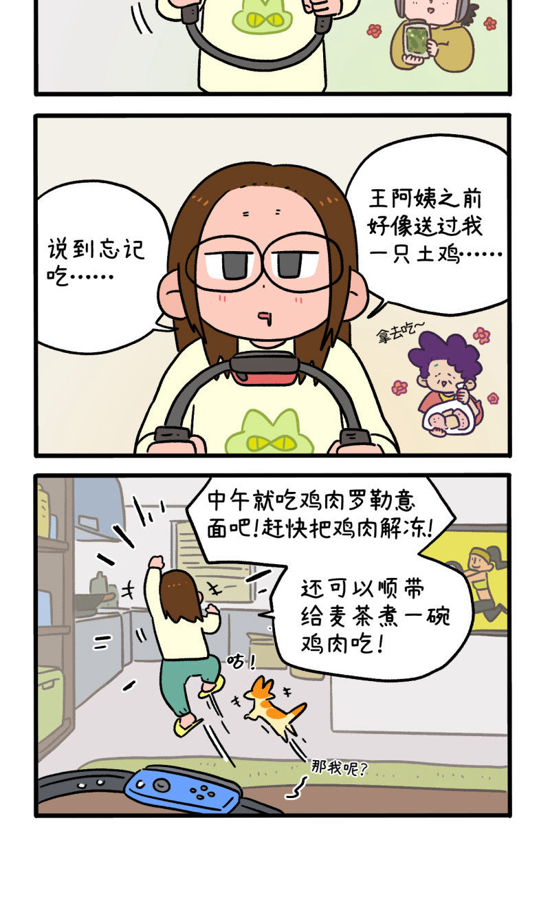 第159话2 春天到了先躺下再说-第319话