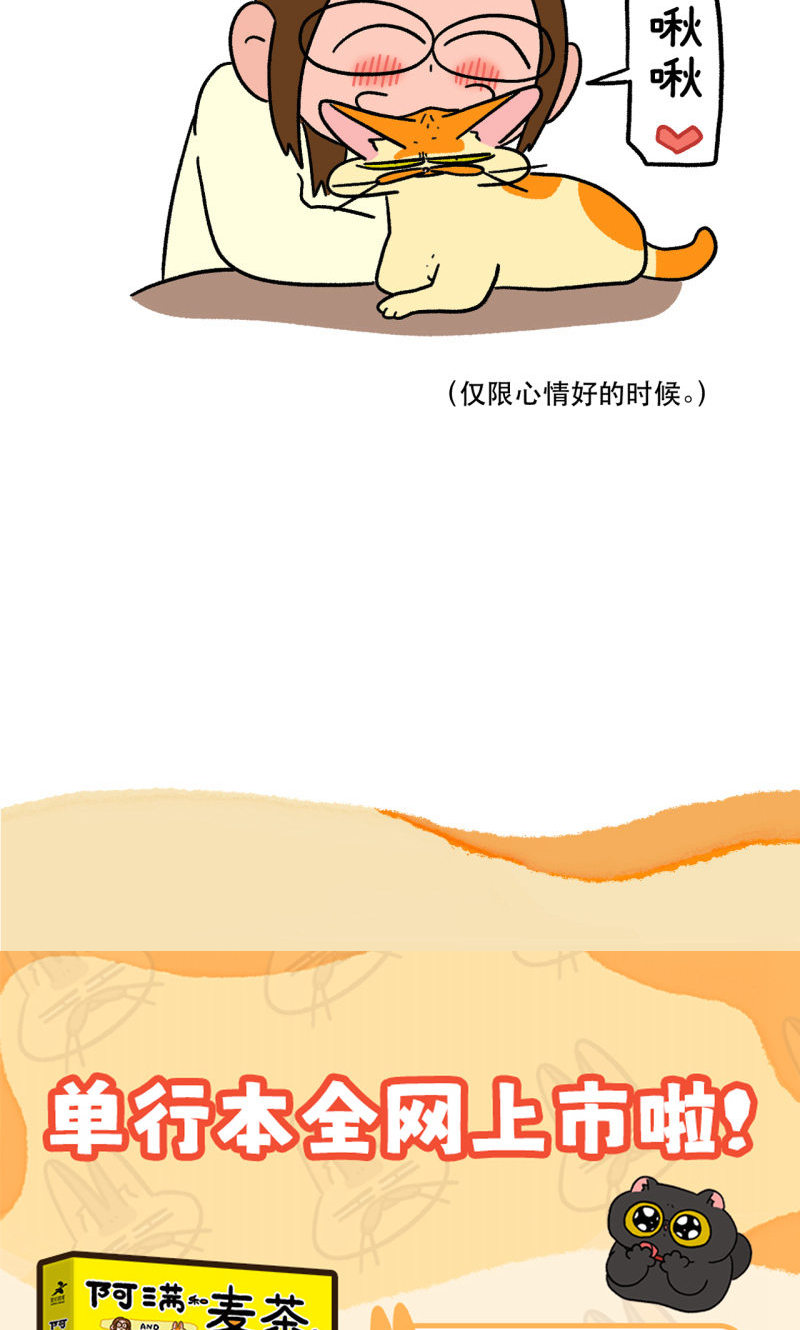 第159话2 春天到了先躺下再说-第319话