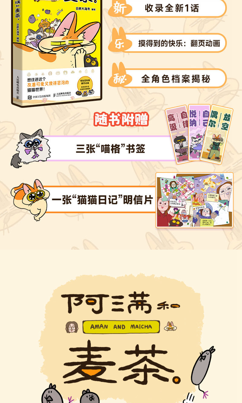 第159话2 春天到了先躺下再说-第319话