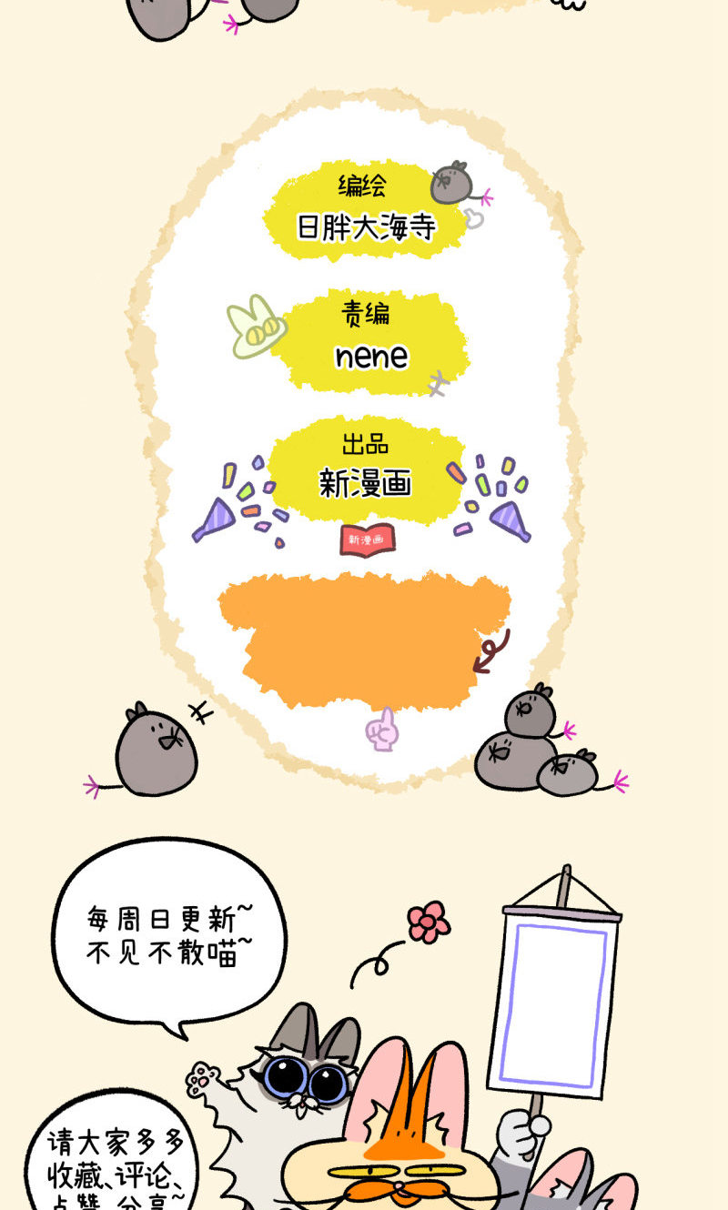 第159话2 春天到了先躺下再说-第319话