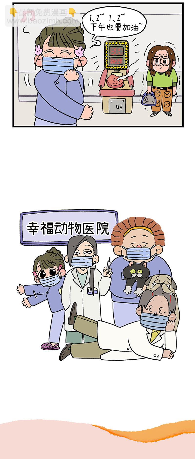 番外2 医院的秘密1-第33话