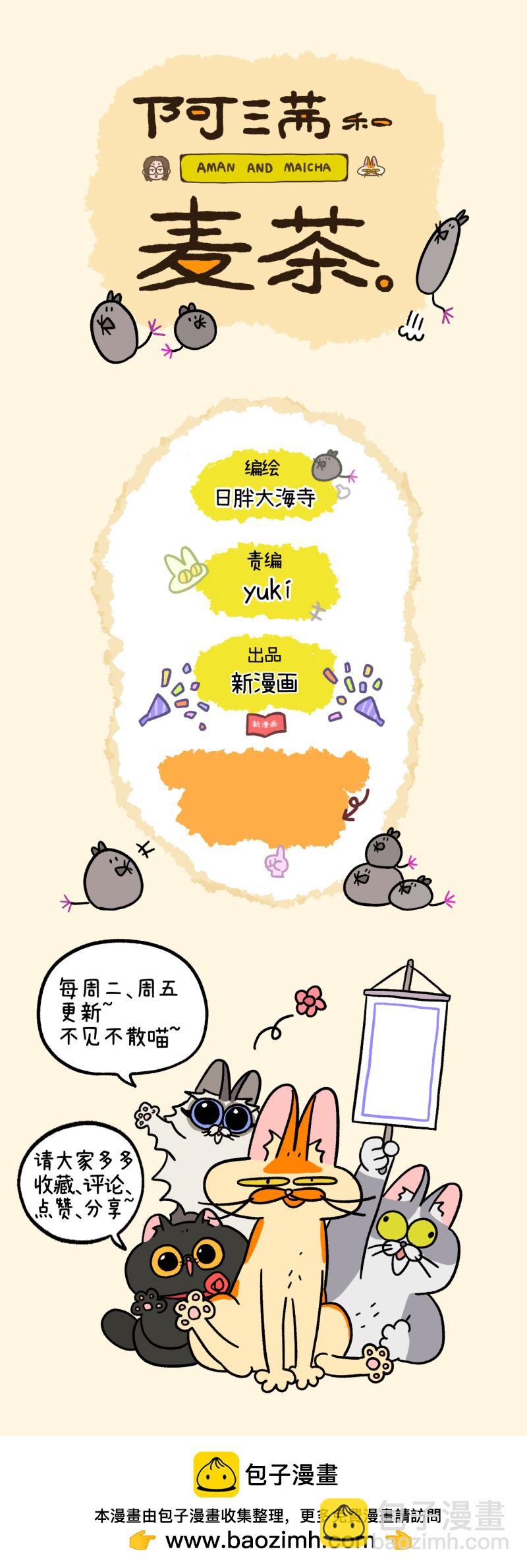 番外2 医院的秘密1-第33话
