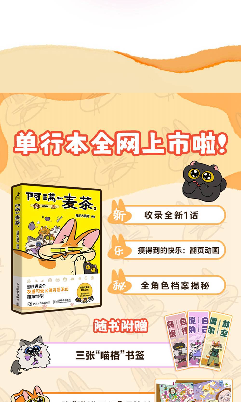 第165话-第325话