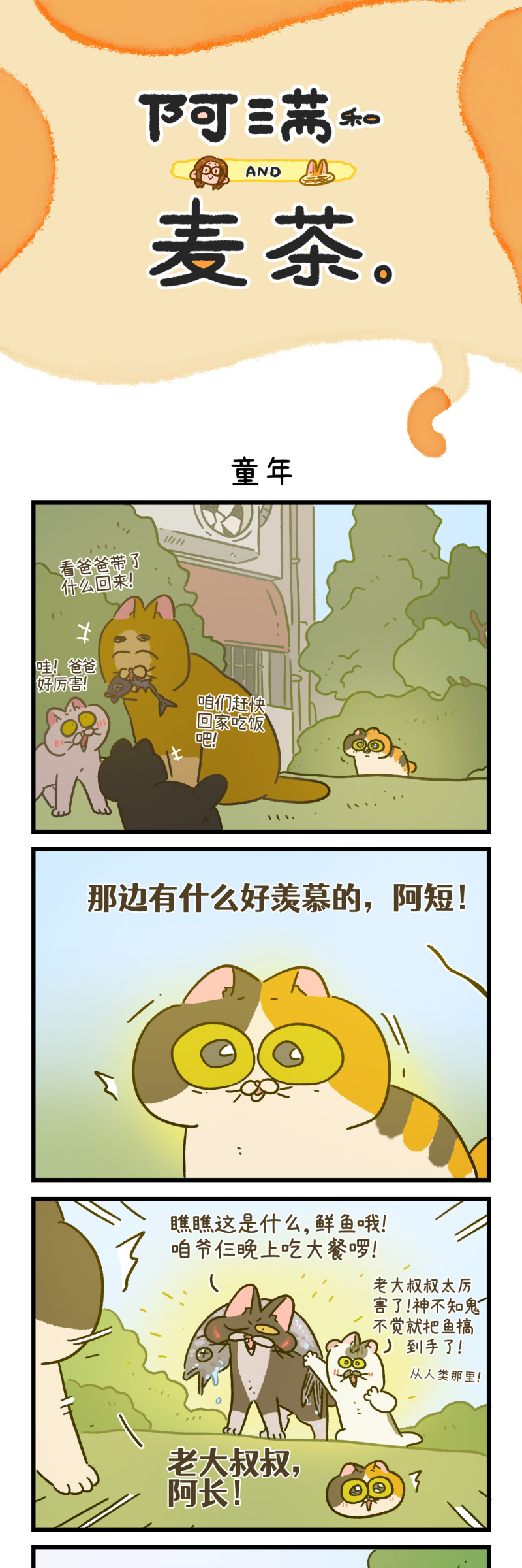 第167话-第327话