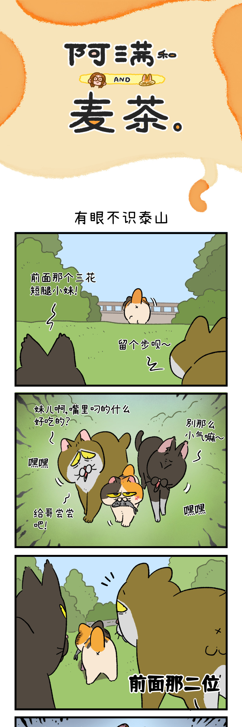 第167话-第327话
