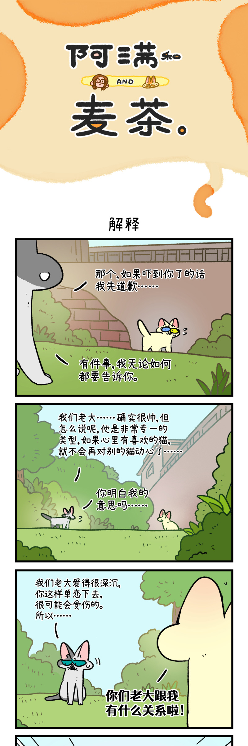 第171话-第331话