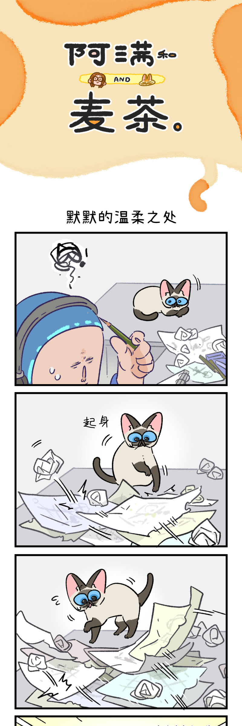 第173话-第333话