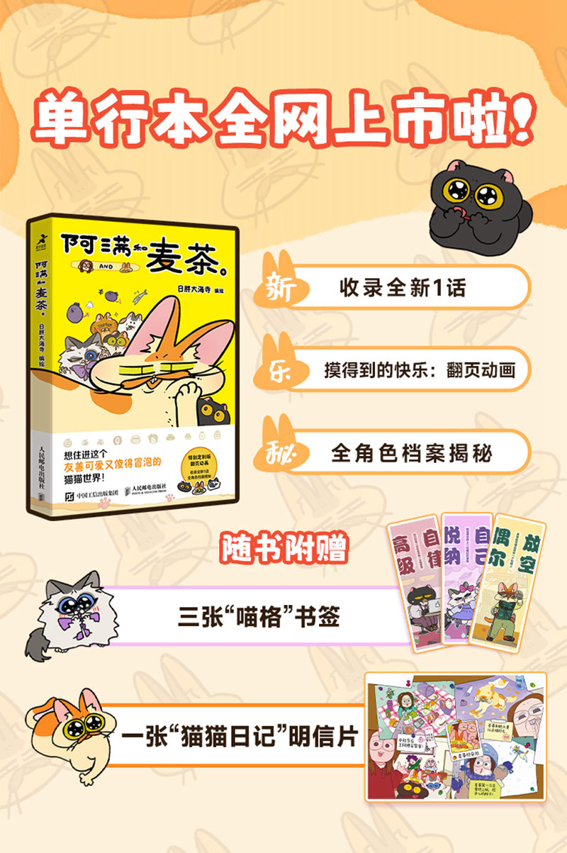 第173话-第333话