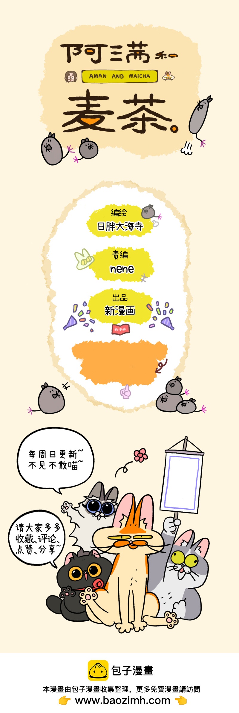 第173话-第333话