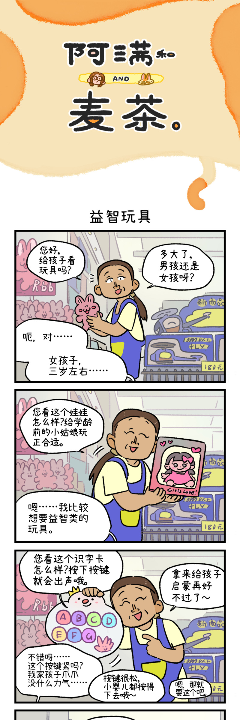 第179话-第339话
