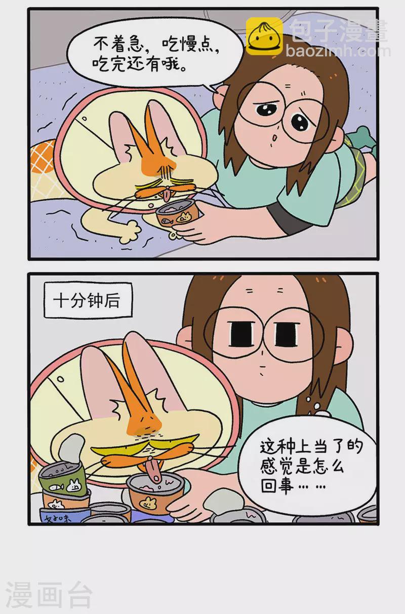 第23话1 术后恢复-第35话