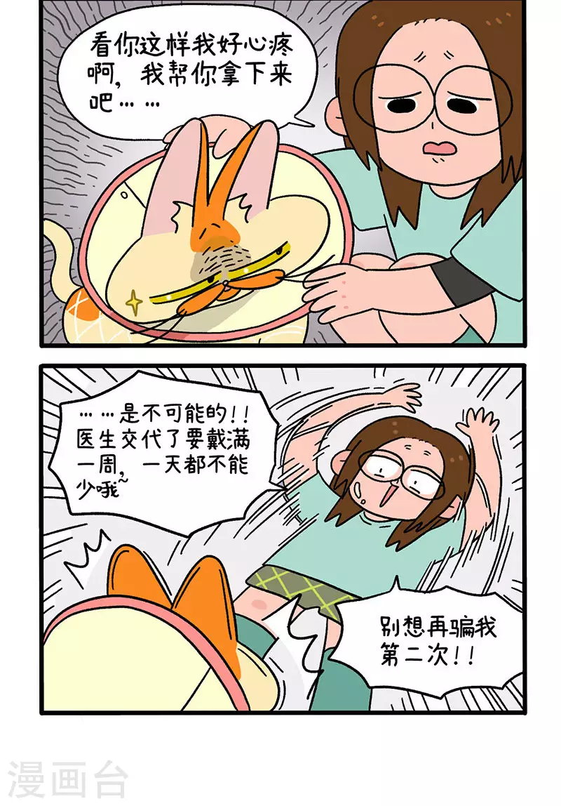 第23话1 术后恢复-第35话