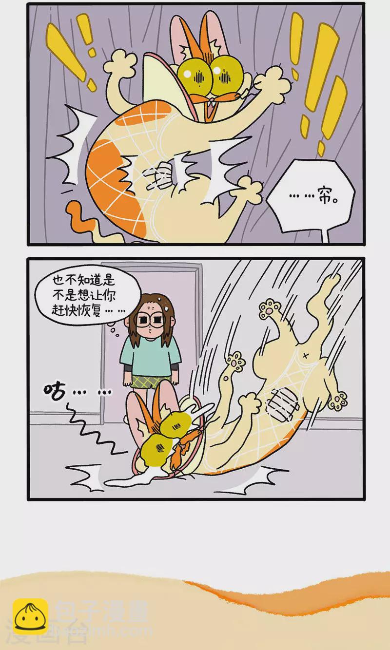 第23话1 术后恢复-第35话