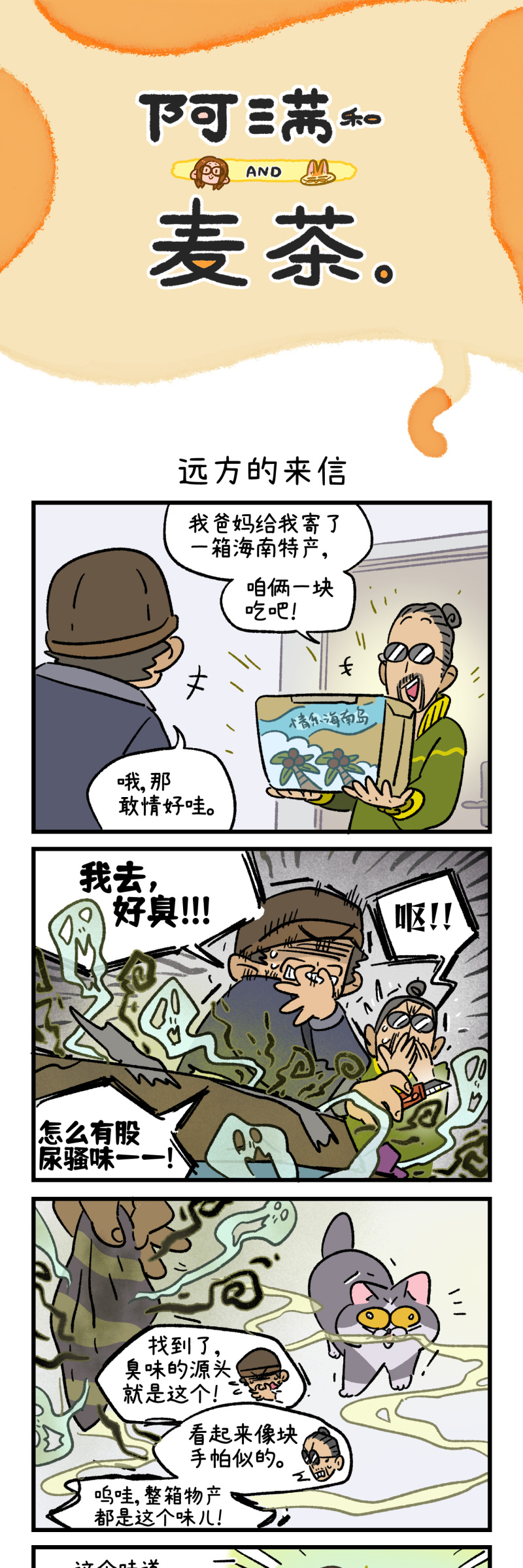 第183话-第343话