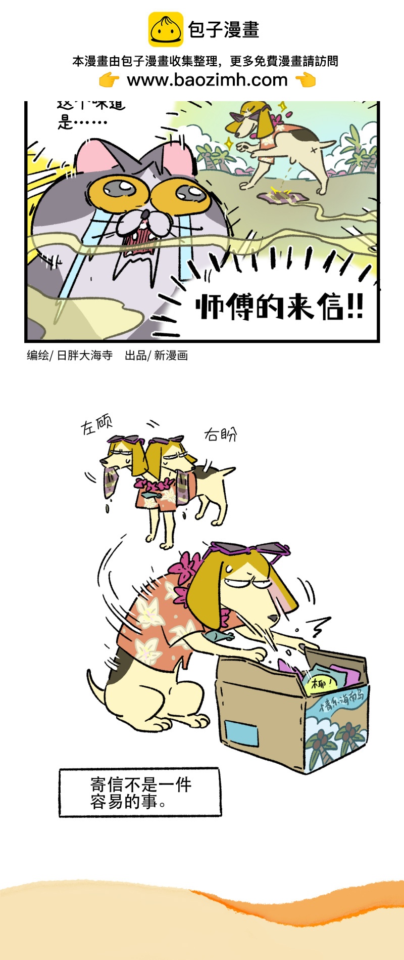第183话-第343话