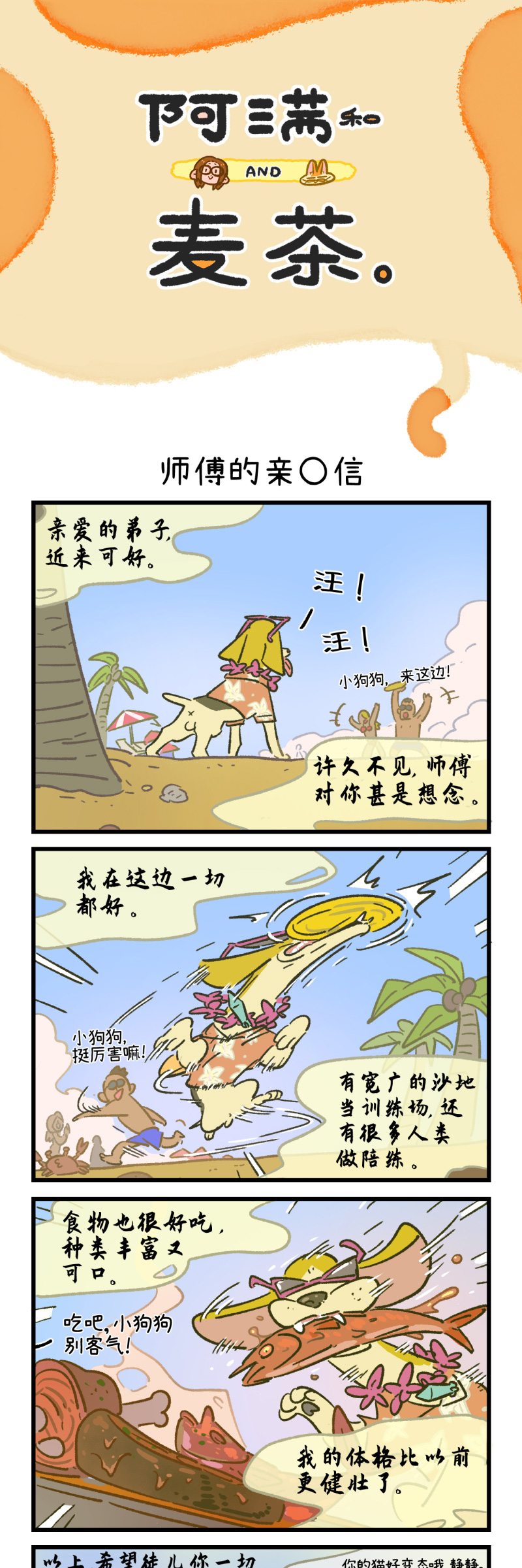 第183话-第343话